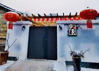 北京密云陆人行民宿,北欧风格和采摘于一体,最浪漫亲子旅行地!