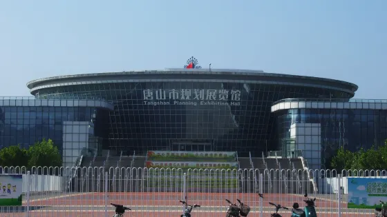 唐山市規劃展覽館