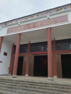 井冈山会师纪念馆-井冈山