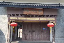 中国宜兴吴冠中艺术馆景点图片