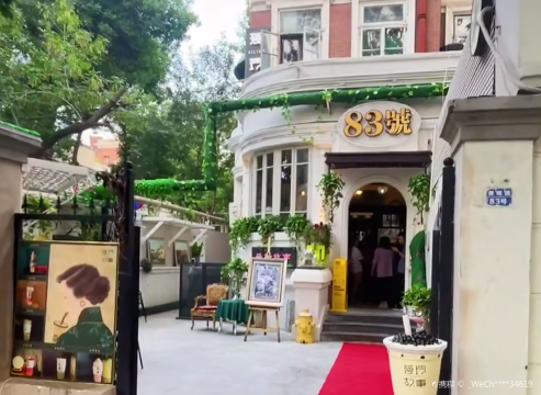 张爱玲旧居