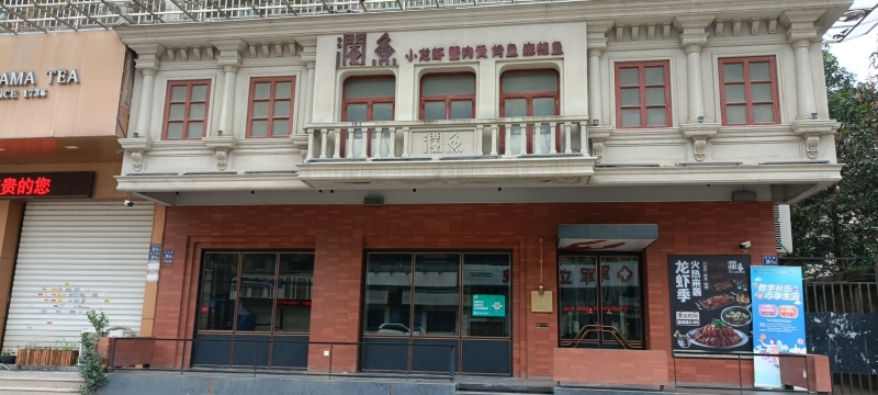 澜鱼·小龙虾烤鱼烧烤(金峰店)