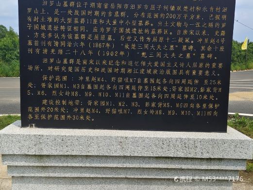 屈原墓