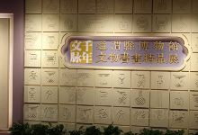 通渭县博物馆景点图片