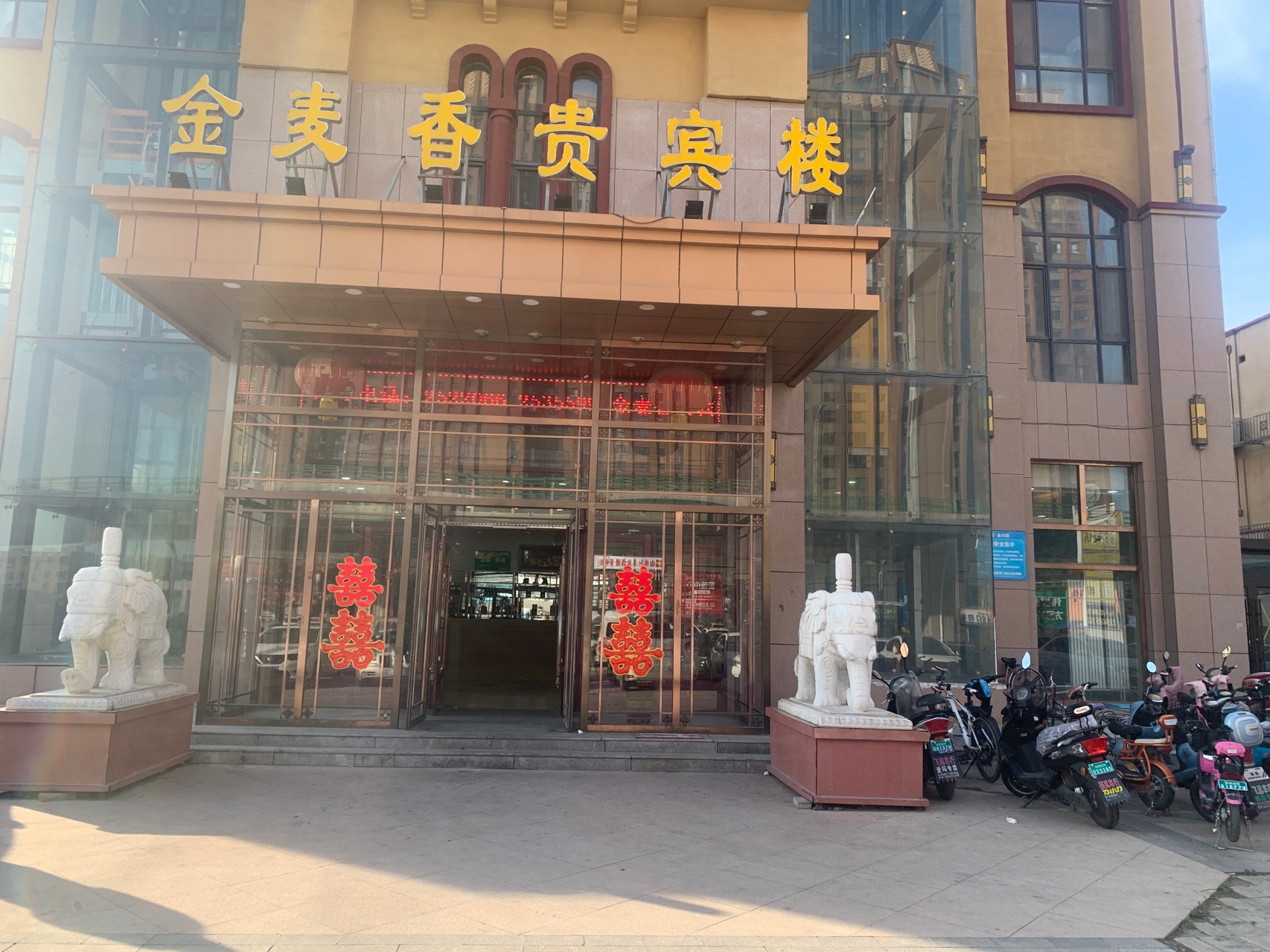 金麦香贵宾楼(金川店)餐厅图片