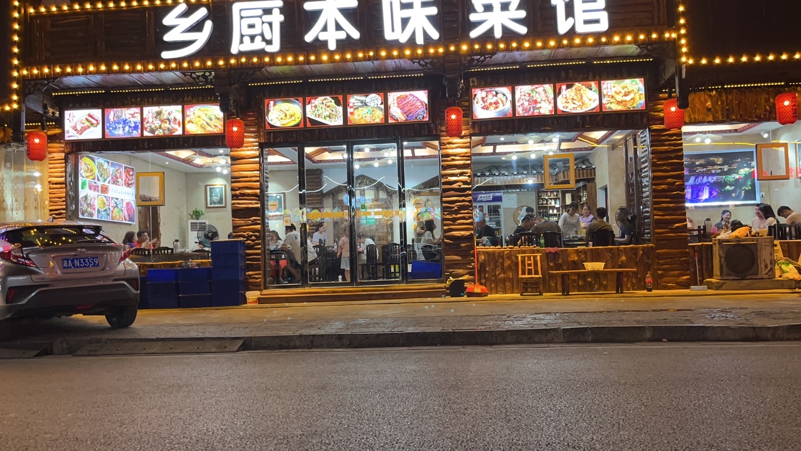 乡厨本味菜馆(芙蓉镇店)餐厅图片