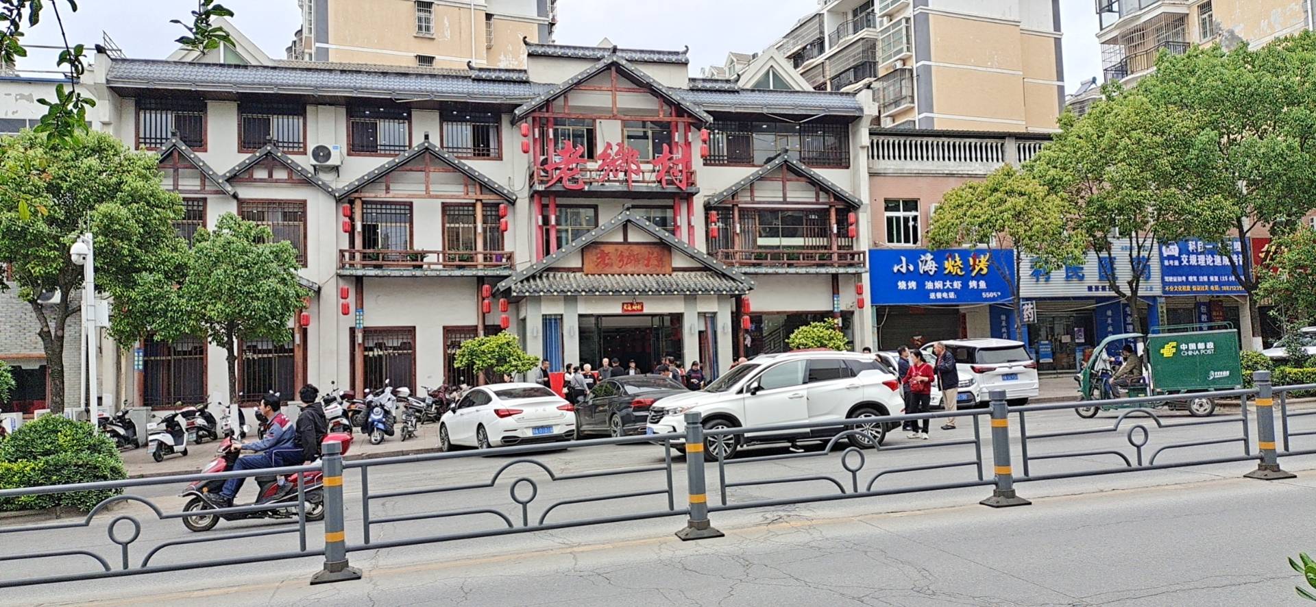 老郷村(兴悟北路店)餐厅图片
