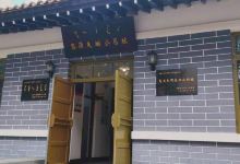 乌兰夫办公旧址景点图片