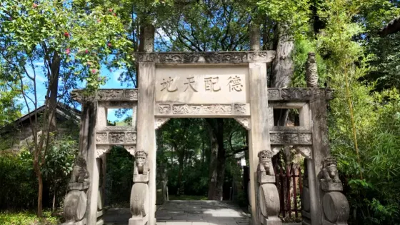 昭化古城-文廟