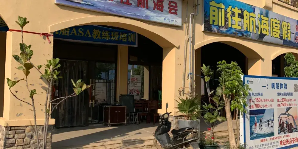 永安旅遊