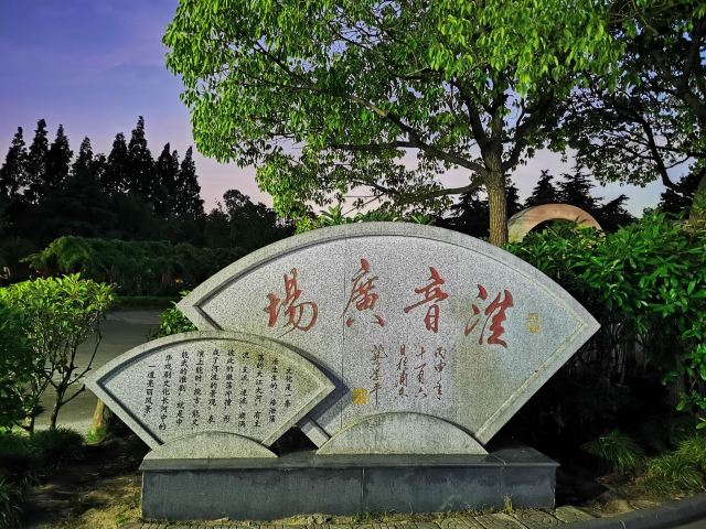 金桥公园旅行图片 4