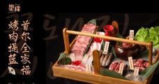 乐猪韩国烤肉（都江堰大融城店）-都江堰