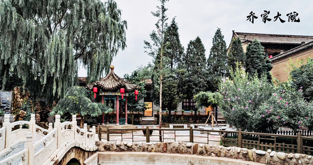 晋商文化之旅——乔家大院