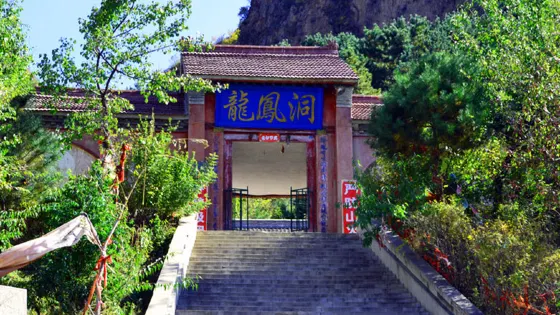 龍鳳洞