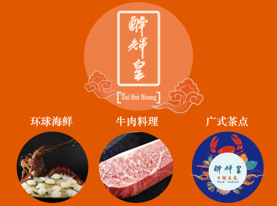 醉辉皇(莘庄万科中心店)