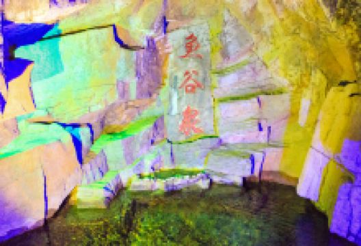 鱼谷洞泉自然风景区景点图片