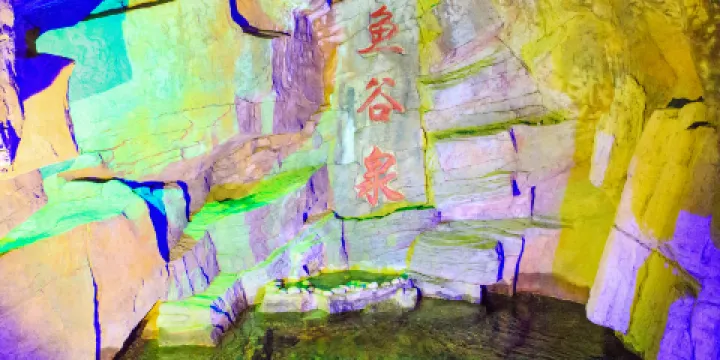 魚谷洞泉自然風景區