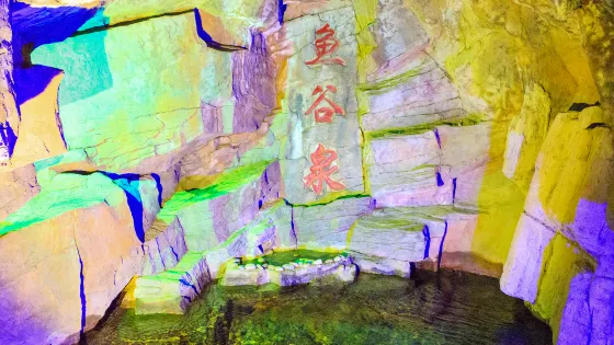 魚谷洞泉自然風景區