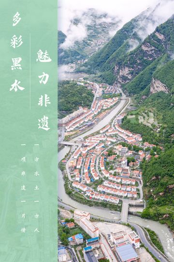 黑水非遗文化，百花齐放！