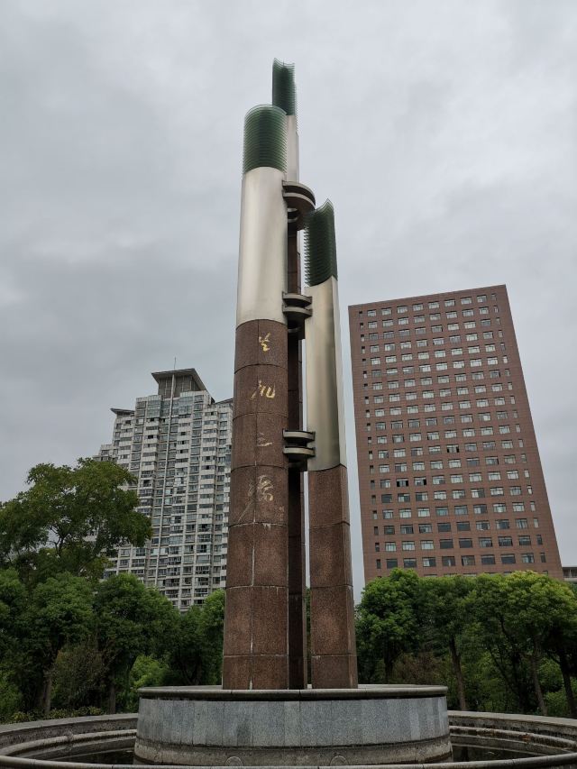 祥和公园旅行图片 6