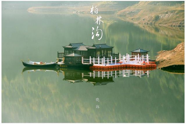 柏林湖国家湿地公园旅行图片 1
