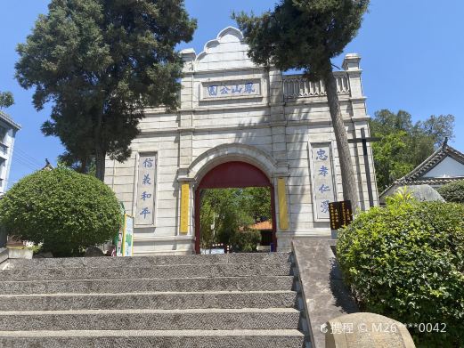 凤山公园