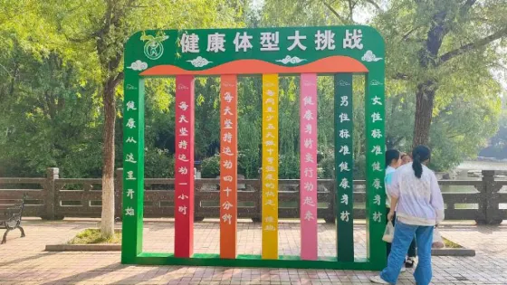 美奐公園