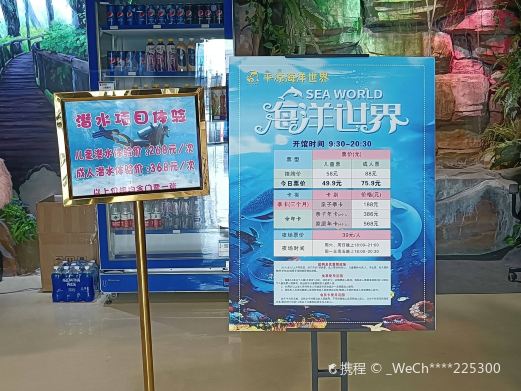 平凉海洋世界