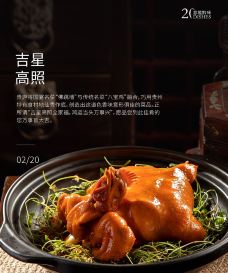 贵庐·上品膳食(省委店)-贵阳