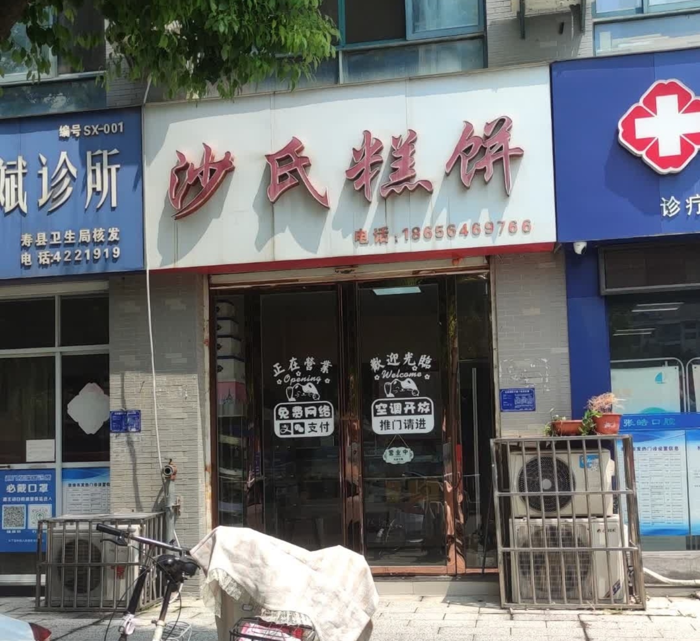 沙氏糕饼餐厅图片