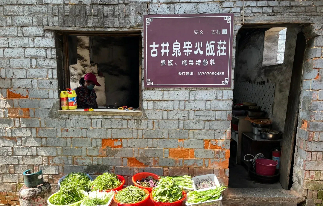古井泉柴火饭庄餐厅图片