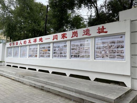 阎家岗旧石器时代遗址