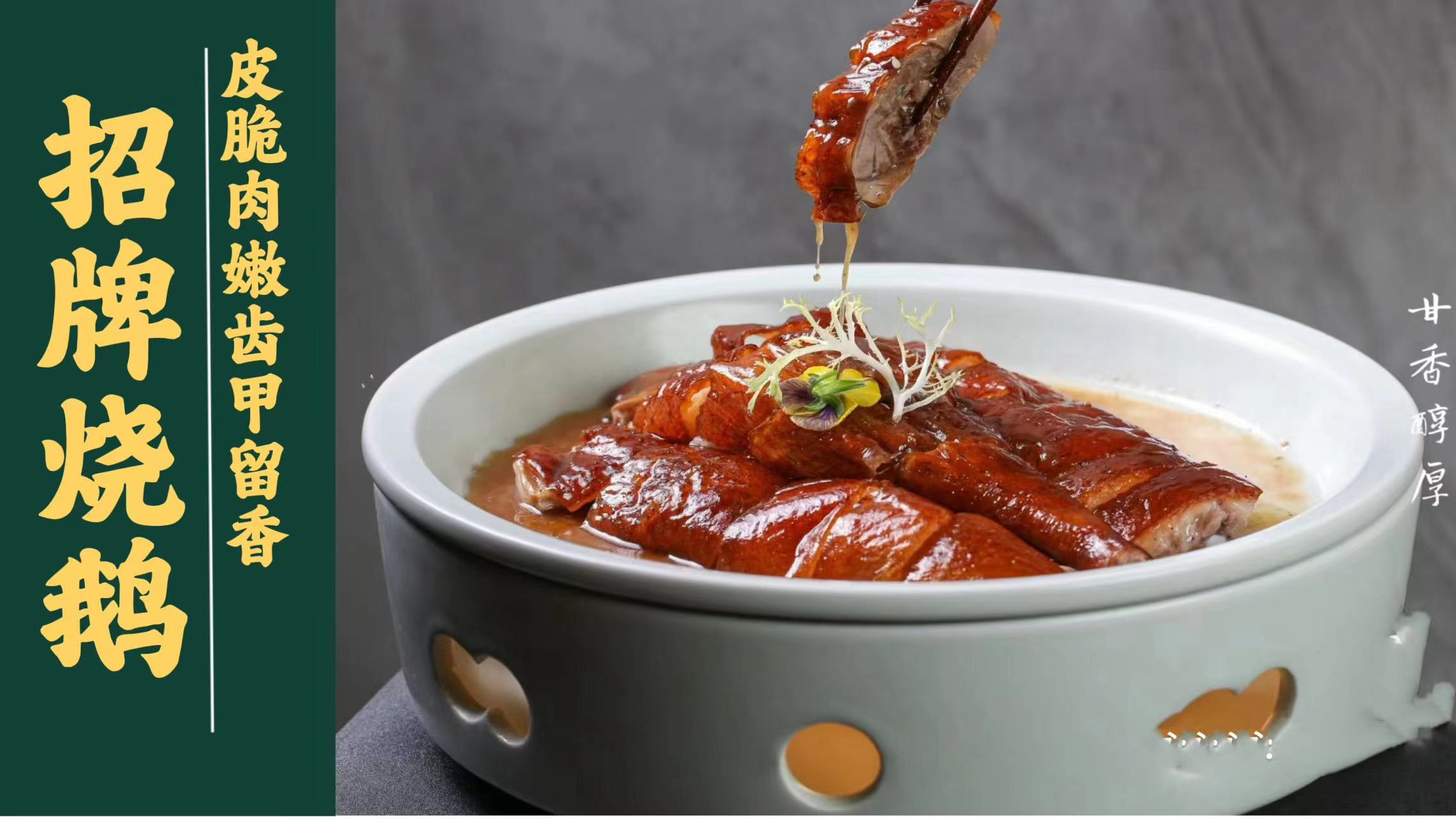 德膳楼·正宗顺德菜·私房菜(市桥富华东路店)