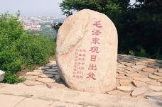 联峰山公园-毛泽东观日出处-秦皇岛