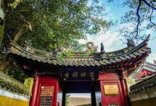 慧济寺景点图片