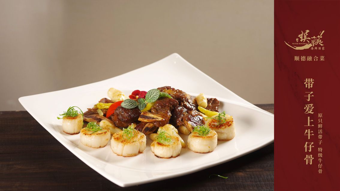 娱筷海鲜酒家(东莞店)