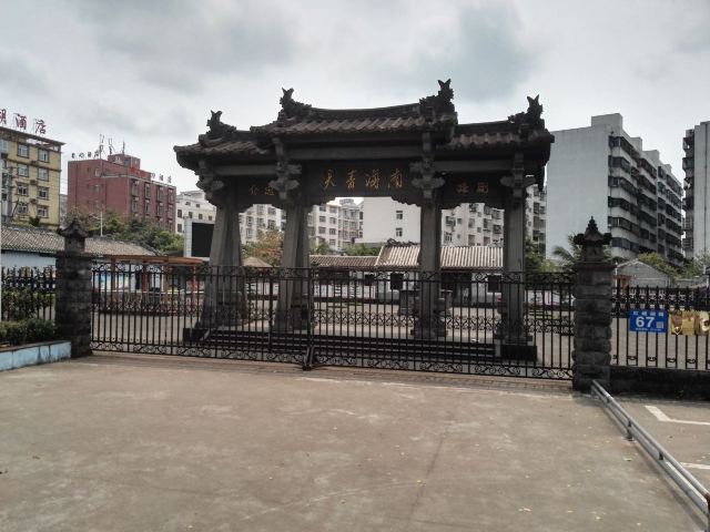 海口海瑞故居旅行图片 5