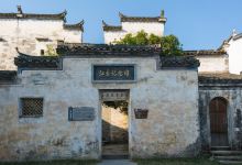 江永纪念馆景点图片