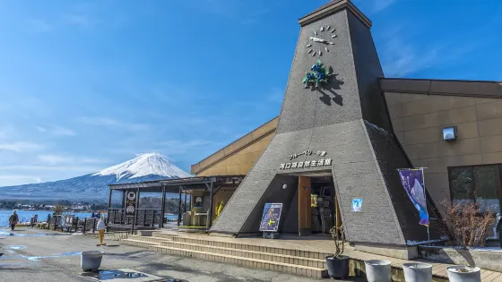 河口湖自然生活館