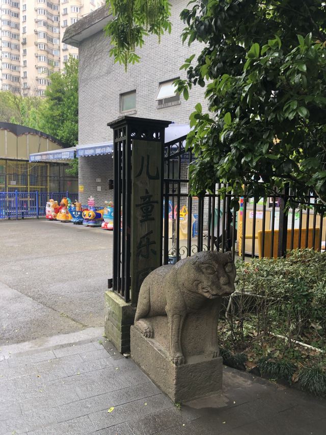 蓬莱公园旅行图片 4