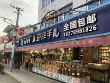 侨港风情街-北海-浩天5288