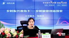 奥克兰游记图片] 绿维文旅：乡村振兴视角下-乡村旅游创新探索