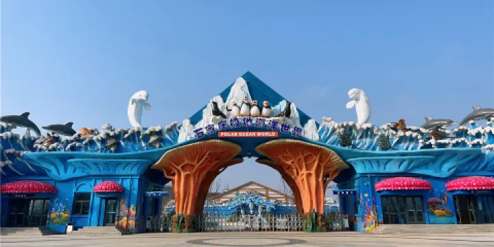 石家莊極地海洋世界