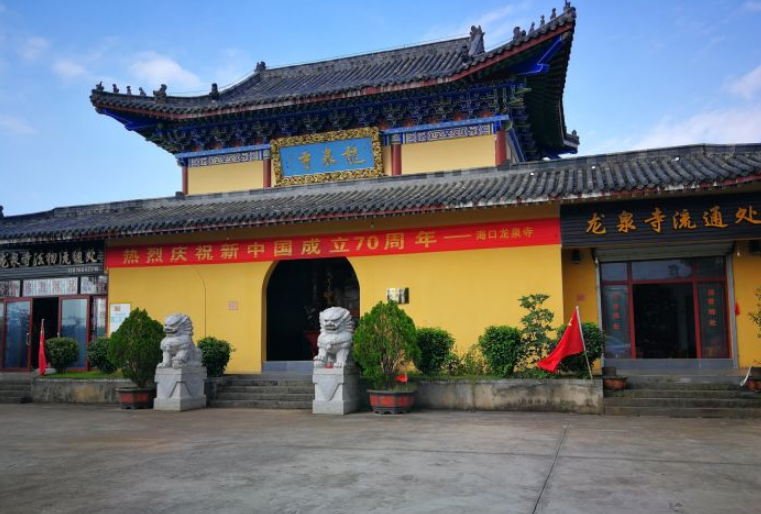 龙泉寺
