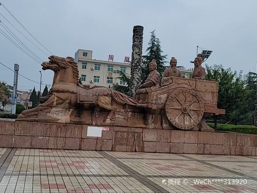 周原广场