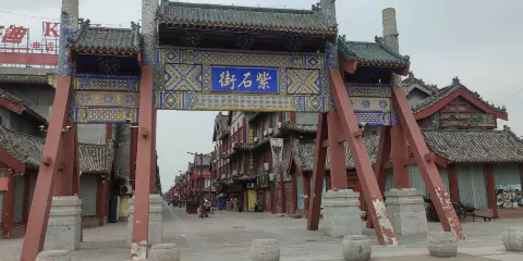 陽谷紫石商業步行街