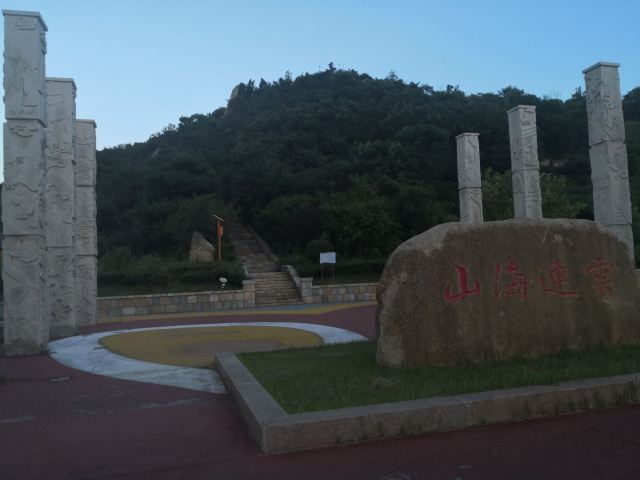 北固山森林公园旅行图片 3