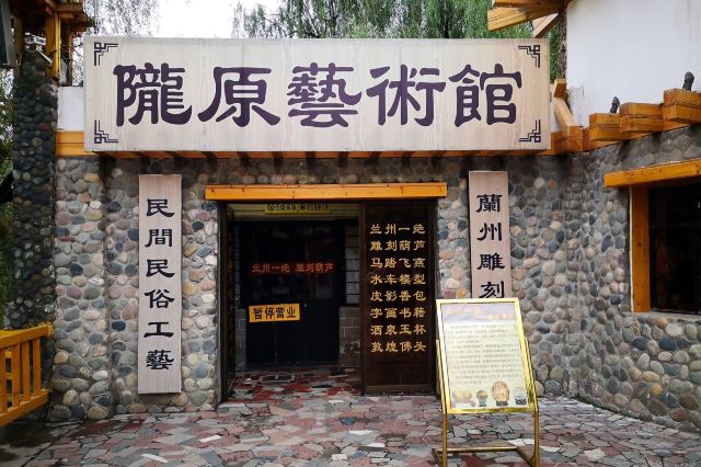 兰州水车园旅行图片 8