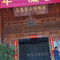 高黎贡山茶博园