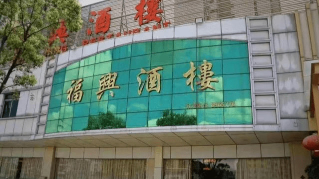 江门传奇48：水乡在左 福兴在右—访江门古劳福兴酒楼掌舵人吕艳卿